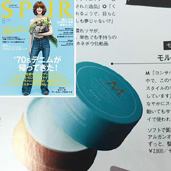 SPUR 8月号