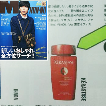Men's NON-NO 9月号