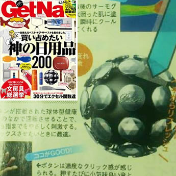 GetNavi 10月号