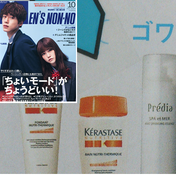 NEN'S NON-NO 10月号