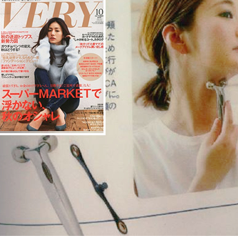 VERY 10月号