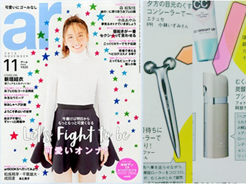 ar 11月号
