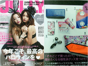 JELLY 11月号