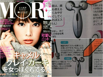MORE 11月号