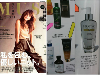 MUSE 11月号