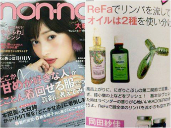 non-no 11月号