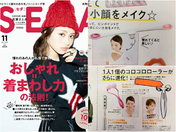 SEDA 11月号