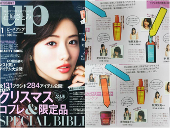 bea’s up 11月号