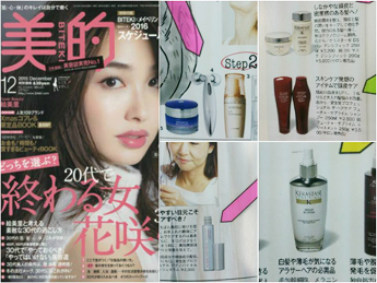 美的 12月号