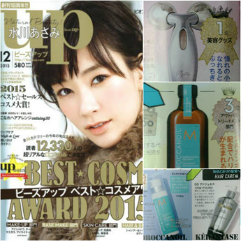 bea’s UP 12月号