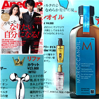 AneCan 2月号