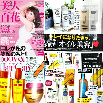 美人百花 1月号