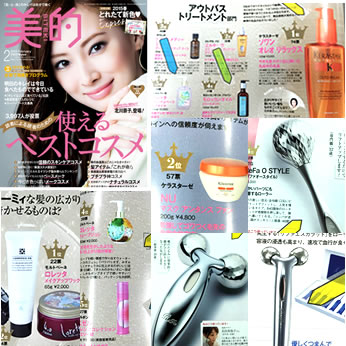 美的 2月号