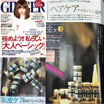 GINGER 2月号