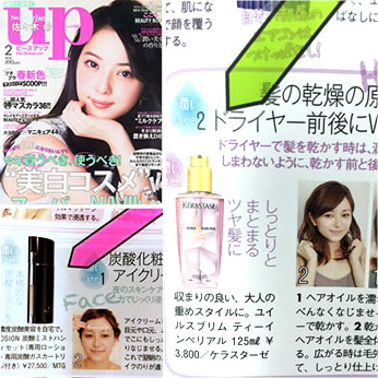 美人百花 1月号