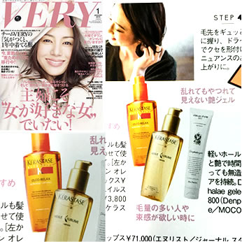 VERY 1月号