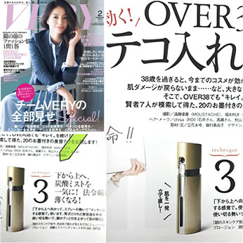VERY 2月号