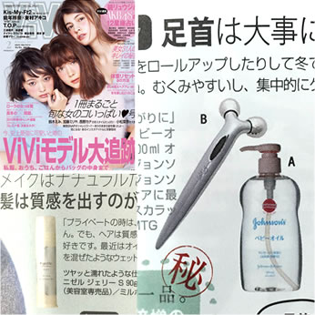 ViVi 2月号
