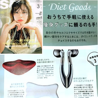 Soup 3月号