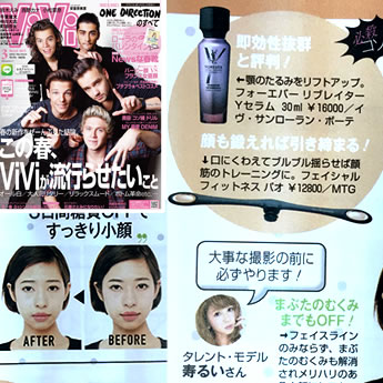ViVi 3月号