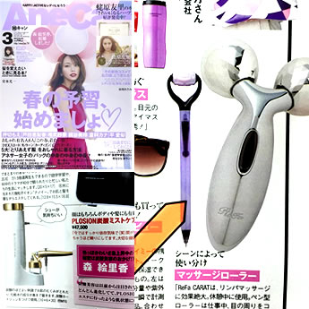 Ane Can 3月号