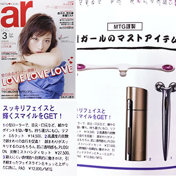 ar 3月号