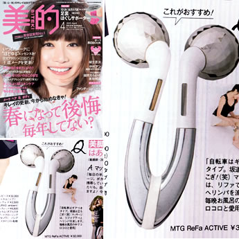 美的 4月号