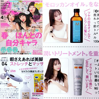 CanCam 4月号