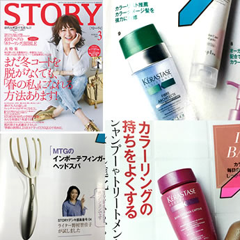 STORY 3月号