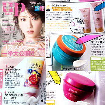 bea's up 3月号