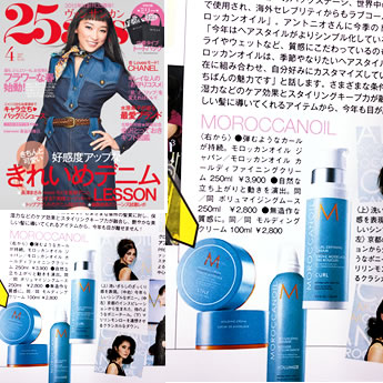 25ans(ヴァンサンカン) 月号