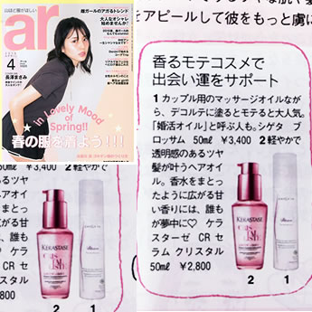 ar 4月号