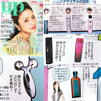beas UP 4月号