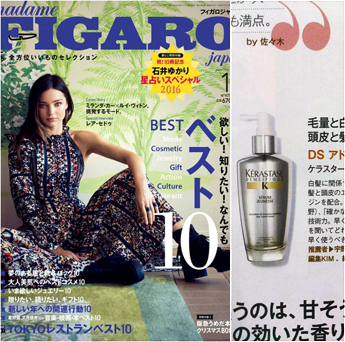 FIGARO 1月号