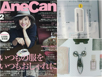 AneCan 2月号