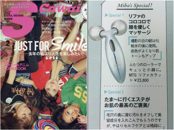 S Cawaii 2月号