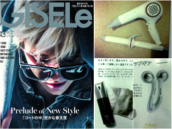 GISELe 3月号