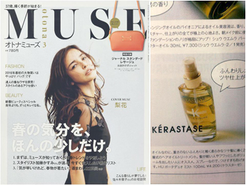 otona MUSE 3月号