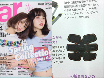 ar 4月号