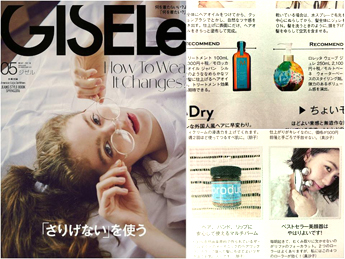 GISELe 2016/5月号