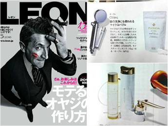 LEON 2016/5月号