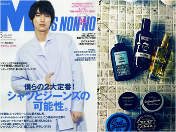MEN'S NONNO 2016/5月号