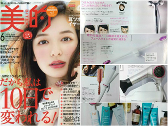 美的 2016/6月号