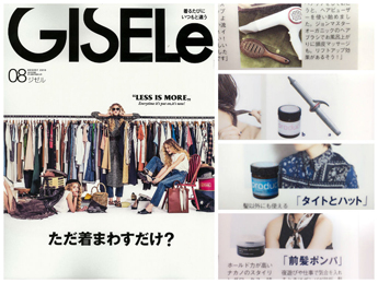 GISELe 2016/8月号