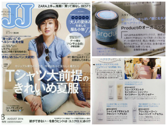 JJ 2016/8月号