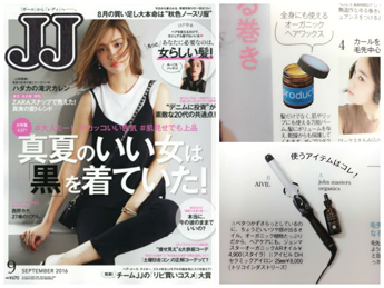 JJ 2016/9月号 