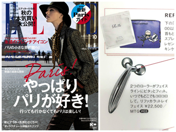 ELLE 2016/10月号