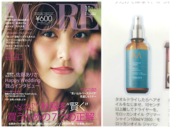 MORE 2016/10月号