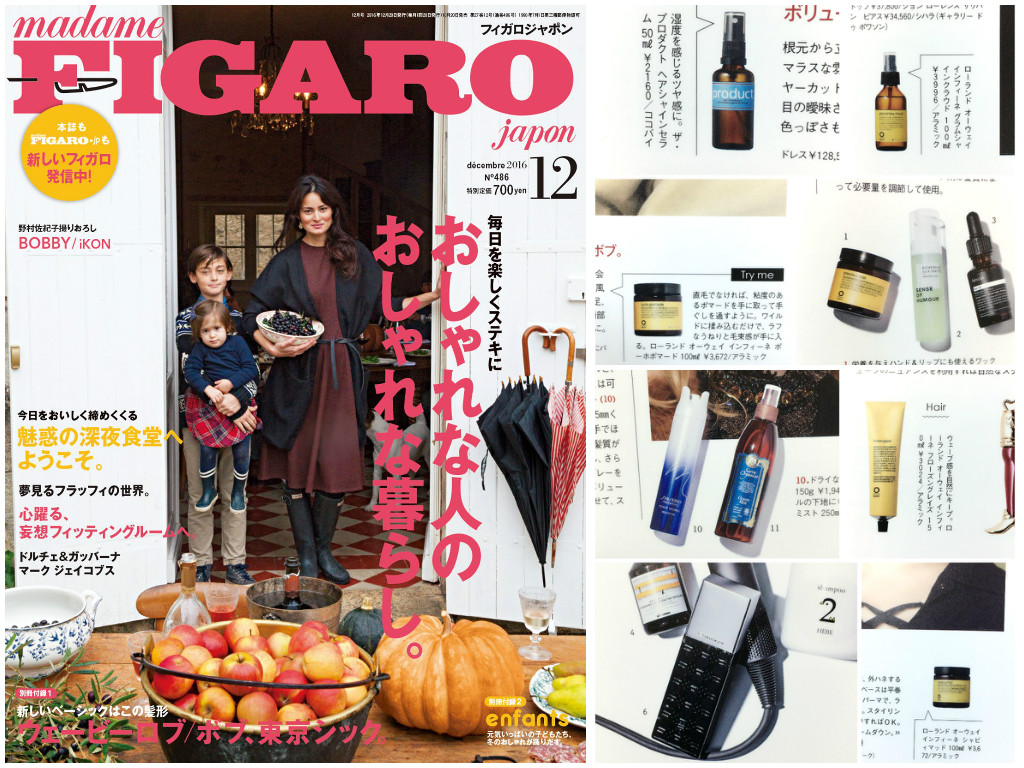 FIGARO 2016/12月号 