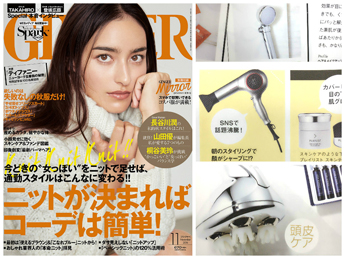 GINGER 2016/11月号